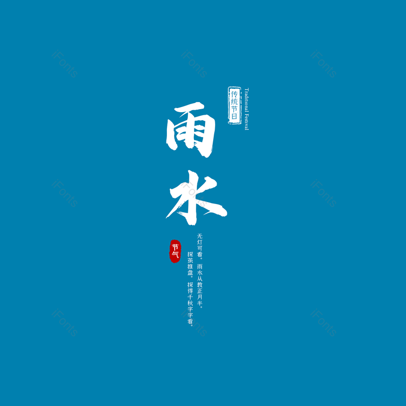 雨水图片,元素,PNG,免抠素材